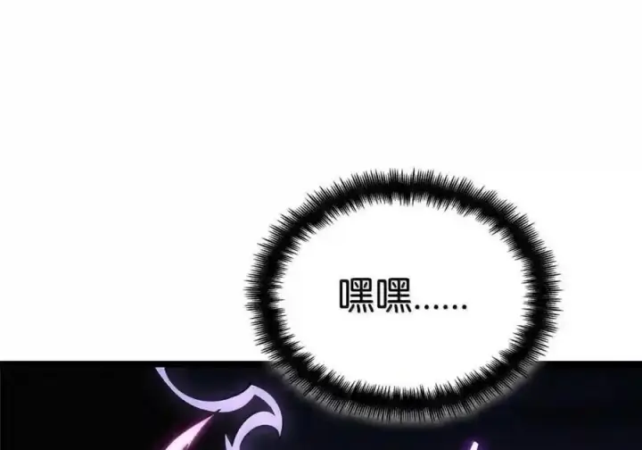 漫画《无限魔法师》149 天国的诱惑第194张图
