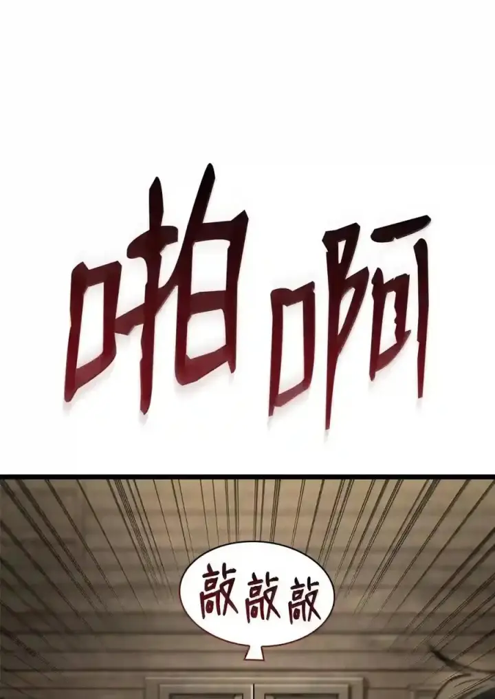 漫画《无限魔法师》149 天国的诱惑第201张图