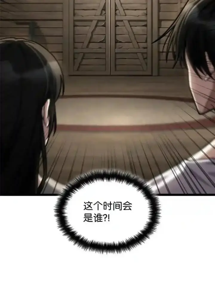 漫画《无限魔法师》149 天国的诱惑第202张图