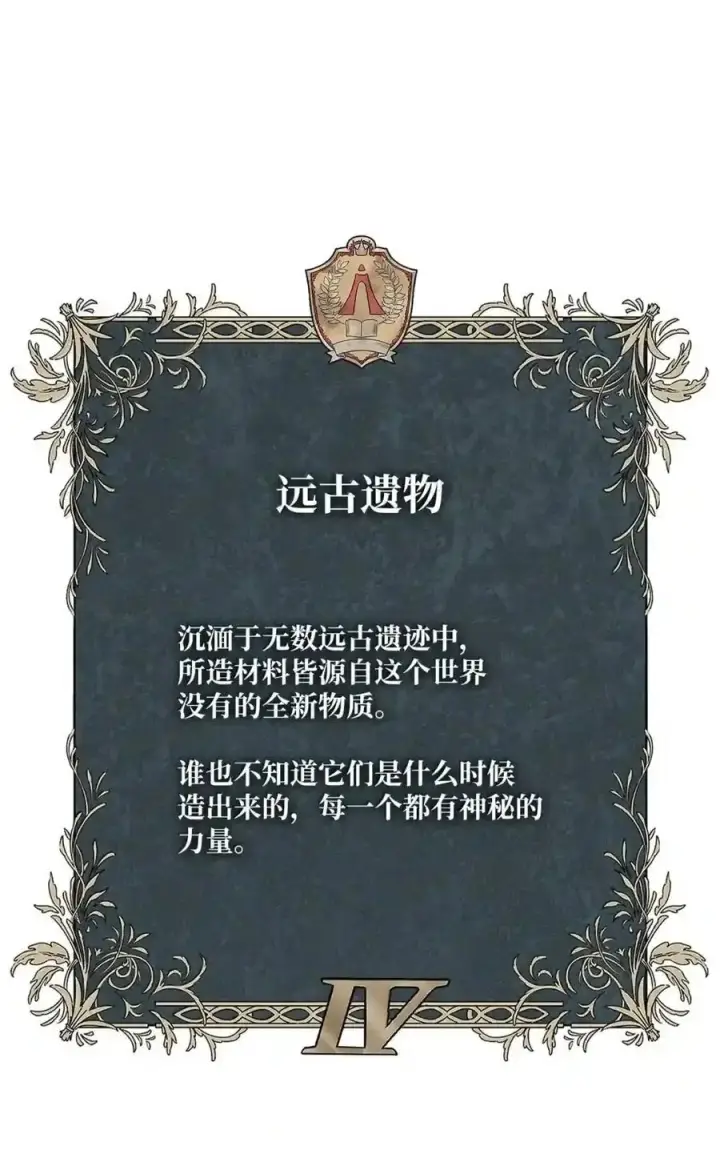 漫画《无限魔法师》149 天国的诱惑第208张图