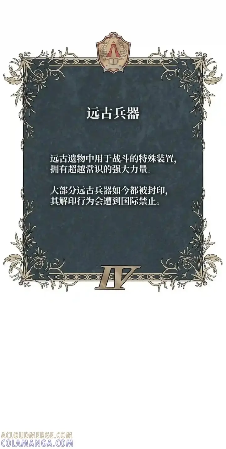 漫画《无限魔法师》149 天国的诱惑第209张图