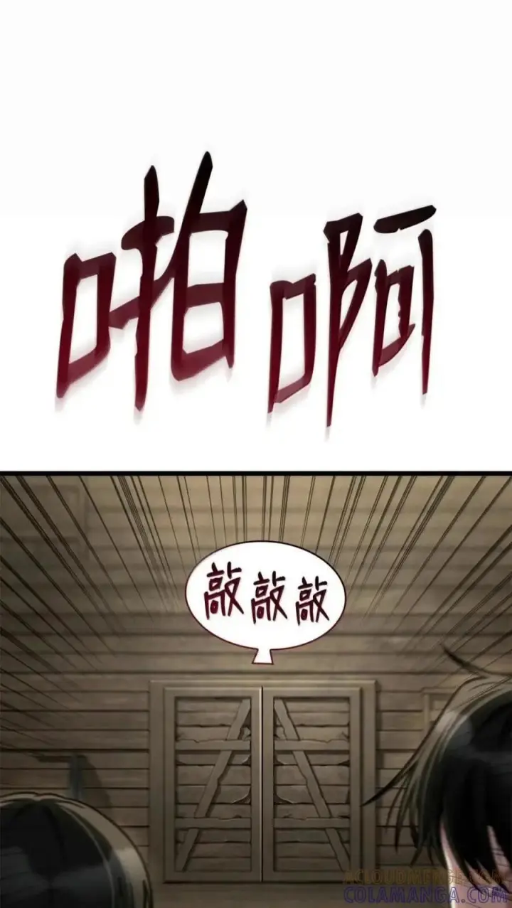 漫画《无限魔法师》149 天国的诱惑第211张图