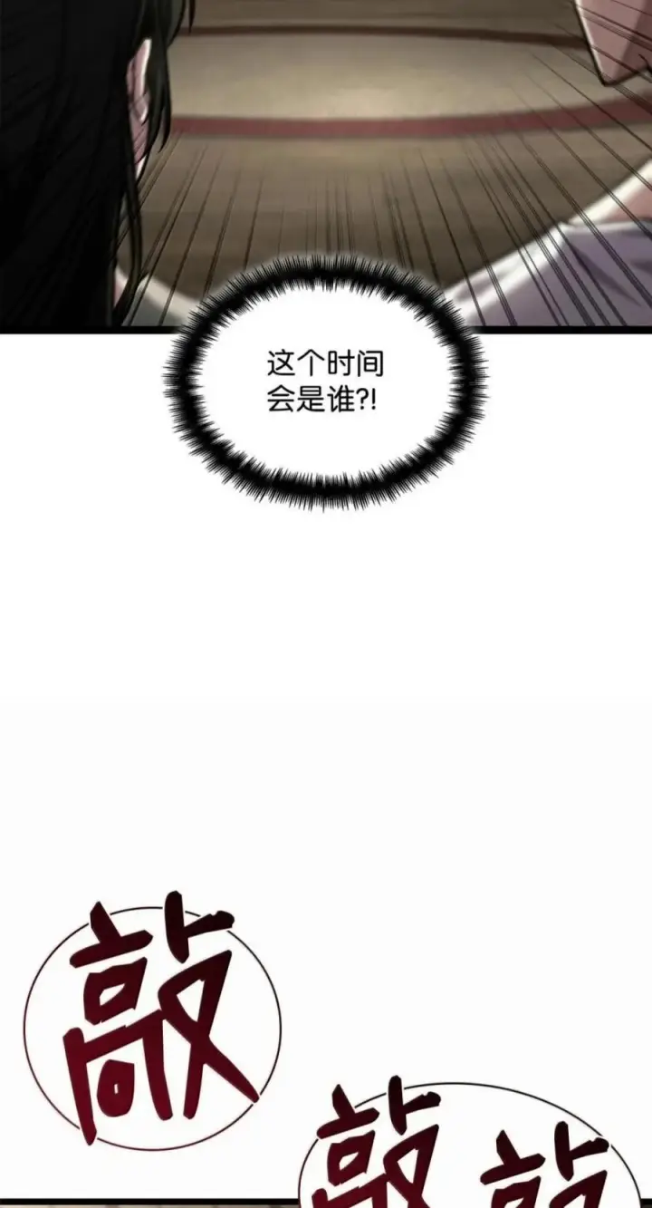 漫画《无限魔法师》149 天国的诱惑第212张图