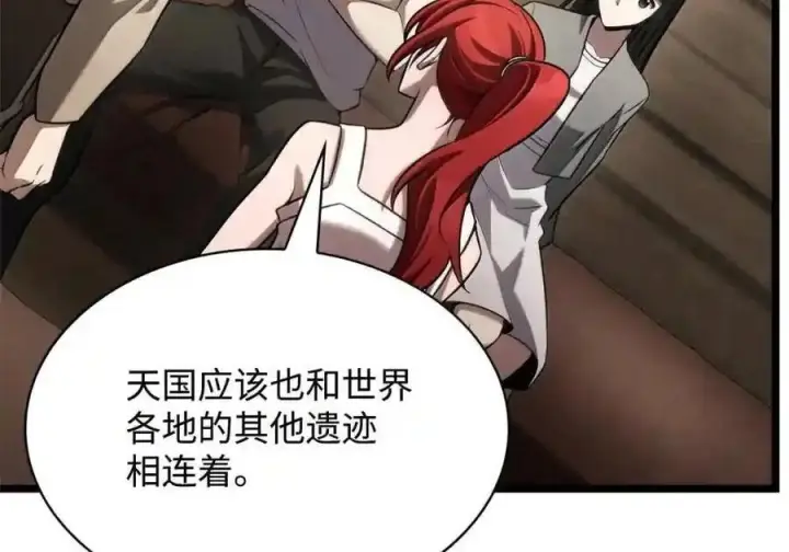 漫画《无限魔法师》149 天国的诱惑第26张图