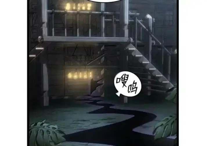 漫画《无限魔法师》149 天国的诱惑第29张图