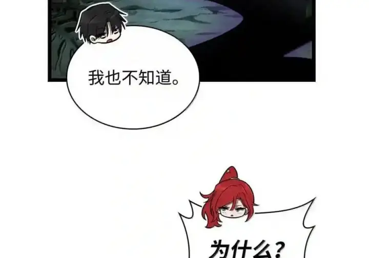 漫画《无限魔法师》149 天国的诱惑第30张图