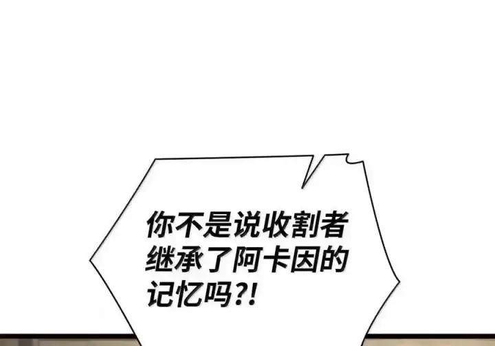 漫画《无限魔法师》149 天国的诱惑第32张图