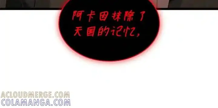 漫画《无限魔法师》149 天国的诱惑第35张图