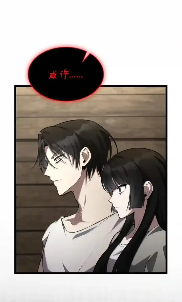漫画《无限魔法师》149 天国的诱惑第38张图