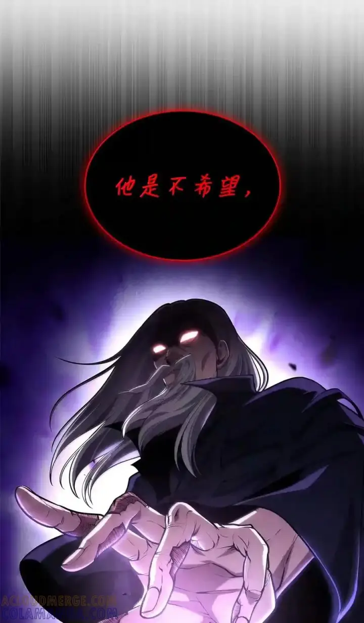 漫画《无限魔法师》149 天国的诱惑第39张图