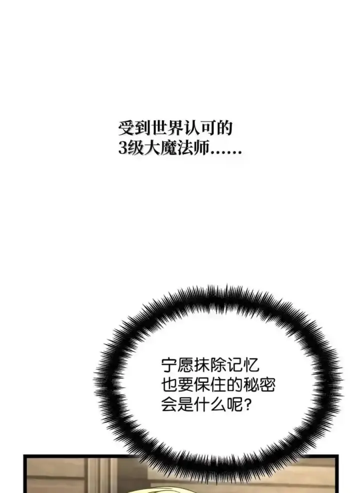 漫画《无限魔法师》149 天国的诱惑第41张图