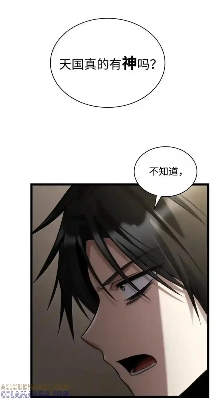 漫画《无限魔法师》149 天国的诱惑第43张图