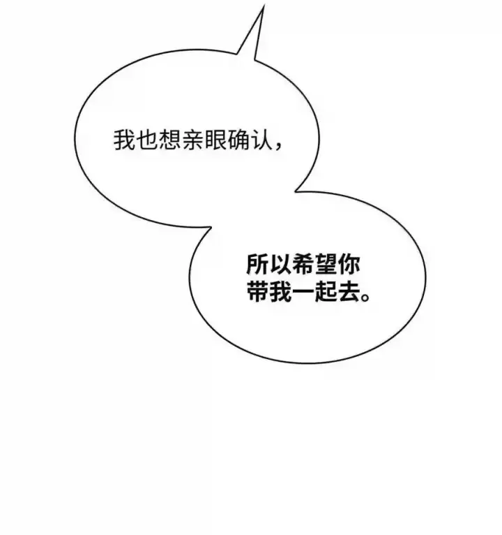 漫画《无限魔法师》149 天国的诱惑第44张图
