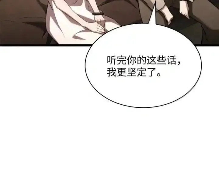 漫画《无限魔法师》149 天国的诱惑第47张图