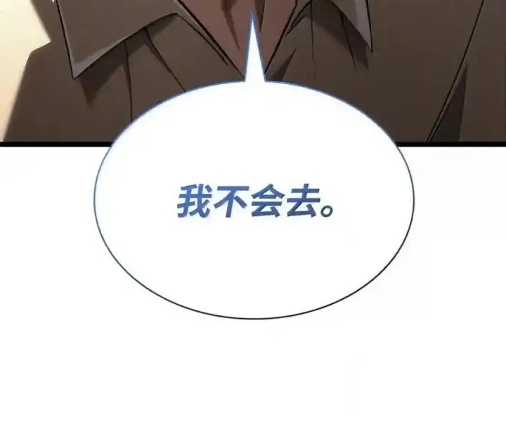 漫画《无限魔法师》149 天国的诱惑第50张图