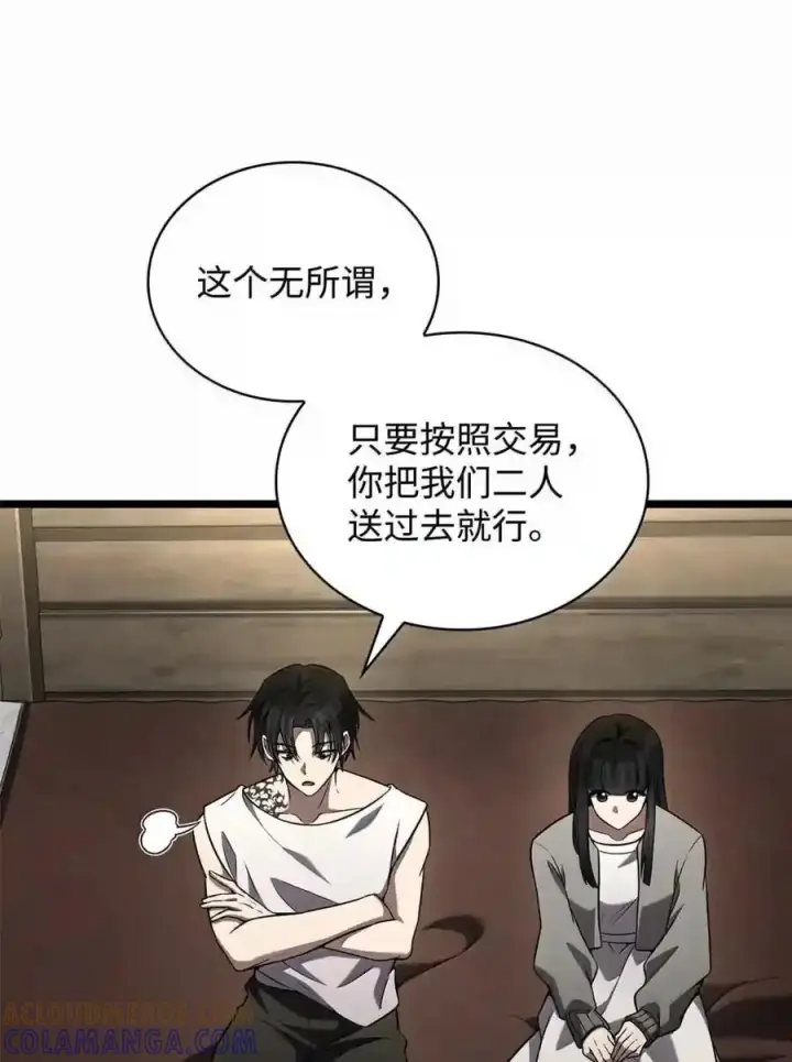 漫画《无限魔法师》149 天国的诱惑第51张图