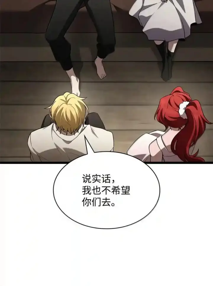 漫画《无限魔法师》149 天国的诱惑第52张图