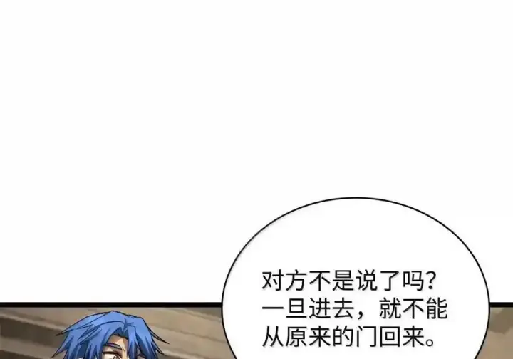漫画《无限魔法师》149 天国的诱惑第53张图