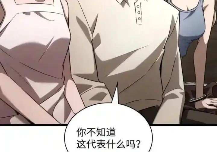 漫画《无限魔法师》149 天国的诱惑第55张图