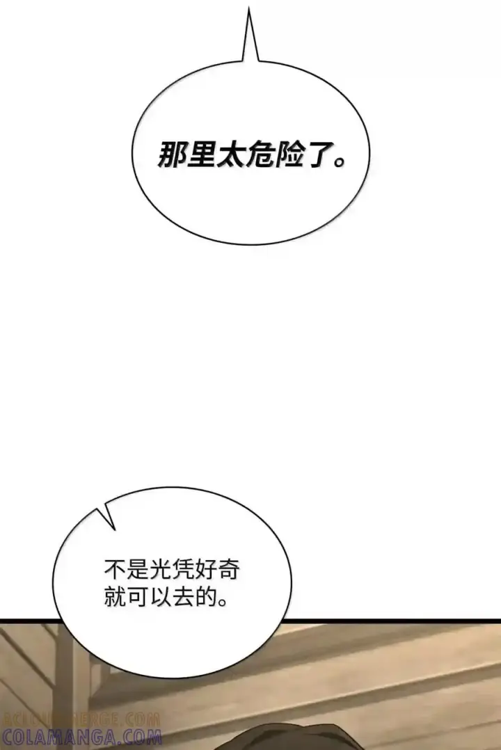 漫画《无限魔法师》149 天国的诱惑第58张图