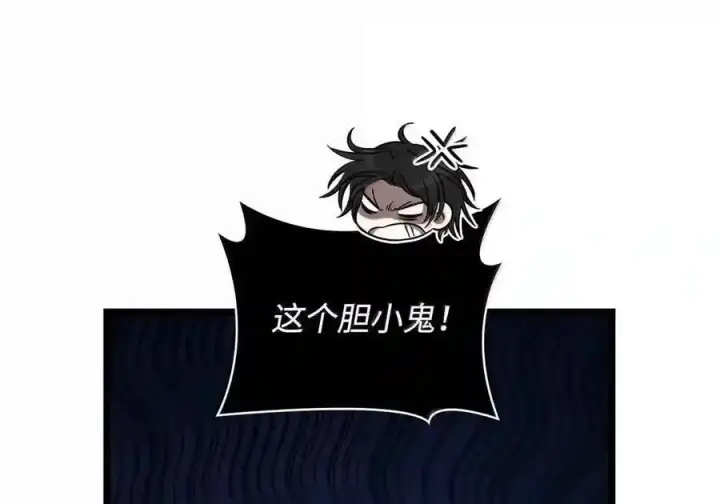 漫画《无限魔法师》149 天国的诱惑第60张图