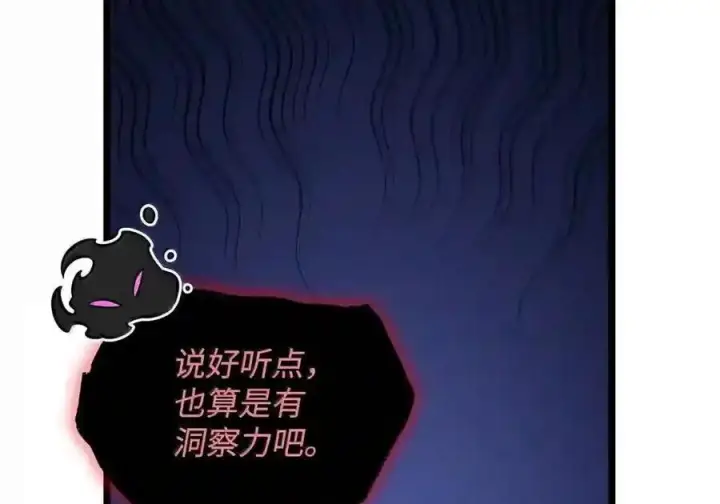 漫画《无限魔法师》149 天国的诱惑第61张图