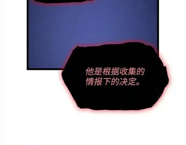 漫画《无限魔法师》149 天国的诱惑第62张图