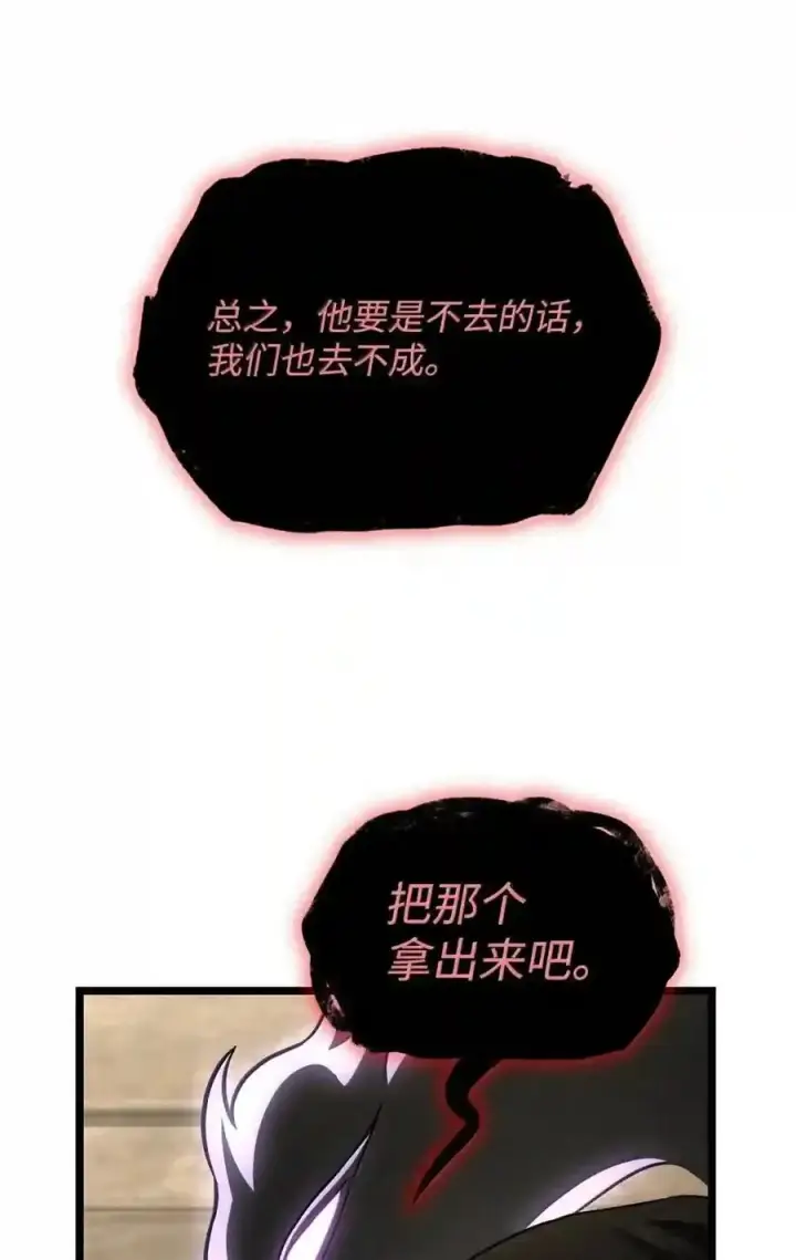 漫画《无限魔法师》149 天国的诱惑第63张图
