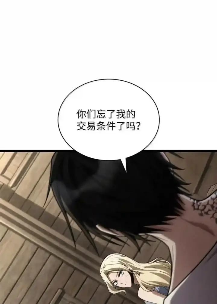 漫画《无限魔法师》149 天国的诱惑第65张图