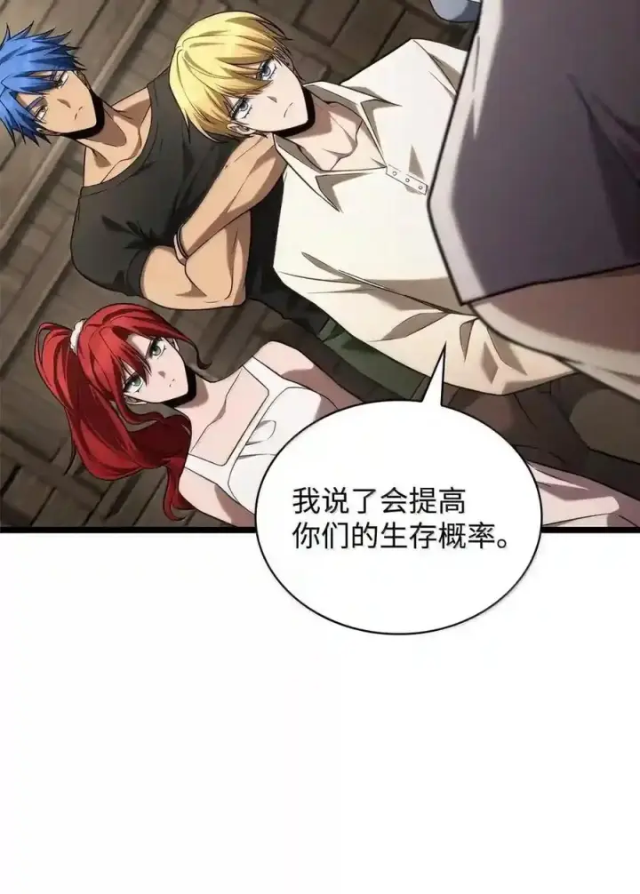 漫画《无限魔法师》149 天国的诱惑第66张图