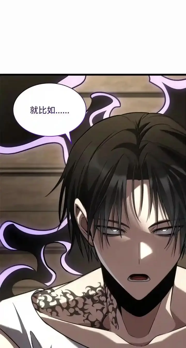 漫画《无限魔法师》149 天国的诱惑第67张图