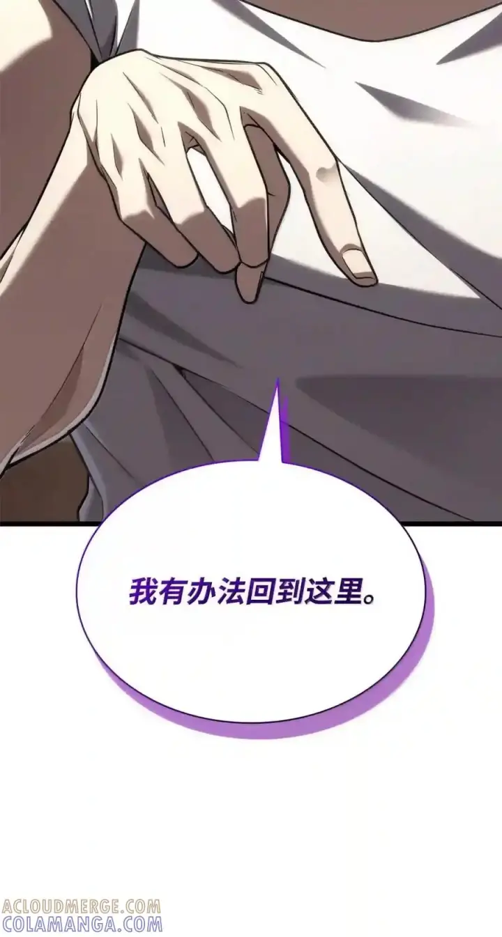 漫画《无限魔法师》149 天国的诱惑第68张图