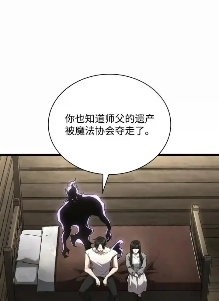漫画《无限魔法师》149 天国的诱惑第70张图