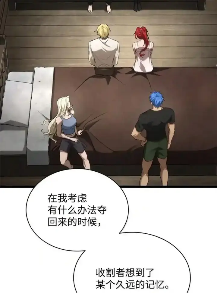 漫画《无限魔法师》149 天国的诱惑第71张图