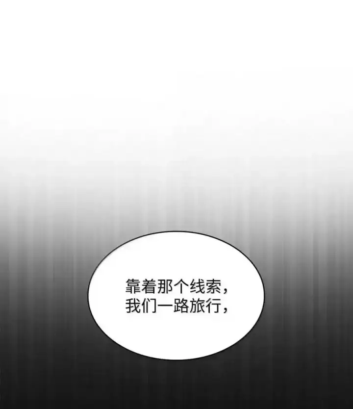 漫画《无限魔法师》149 天国的诱惑第73张图