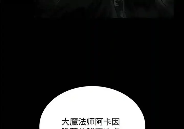 漫画《无限魔法师》149 天国的诱惑第76张图