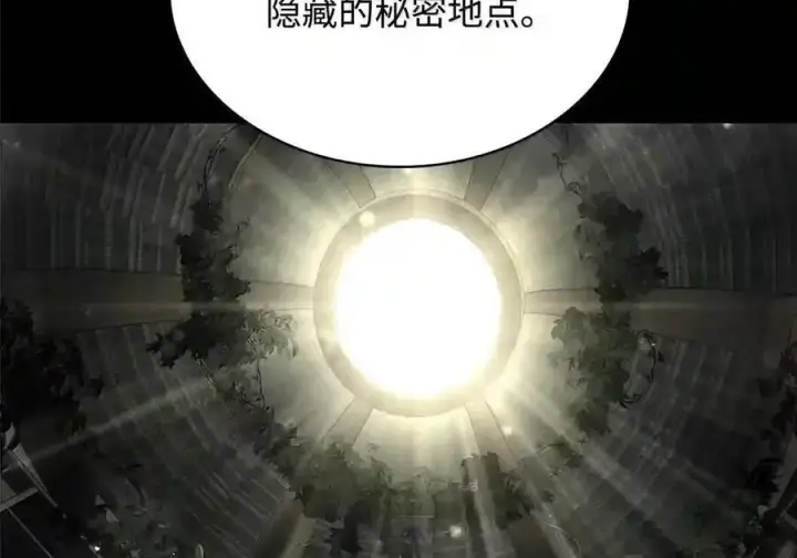 漫画《无限魔法师》149 天国的诱惑第77张图