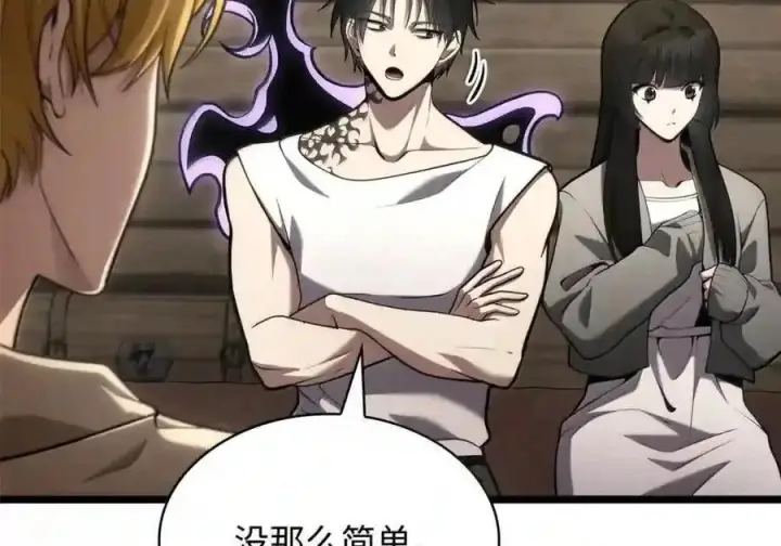 漫画《无限魔法师》149 天国的诱惑第82张图