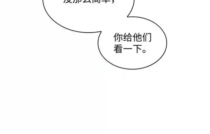 漫画《无限魔法师》149 天国的诱惑第83张图