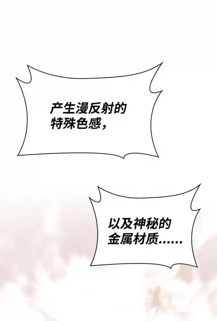 漫画《无限魔法师》149 天国的诱惑第90张图