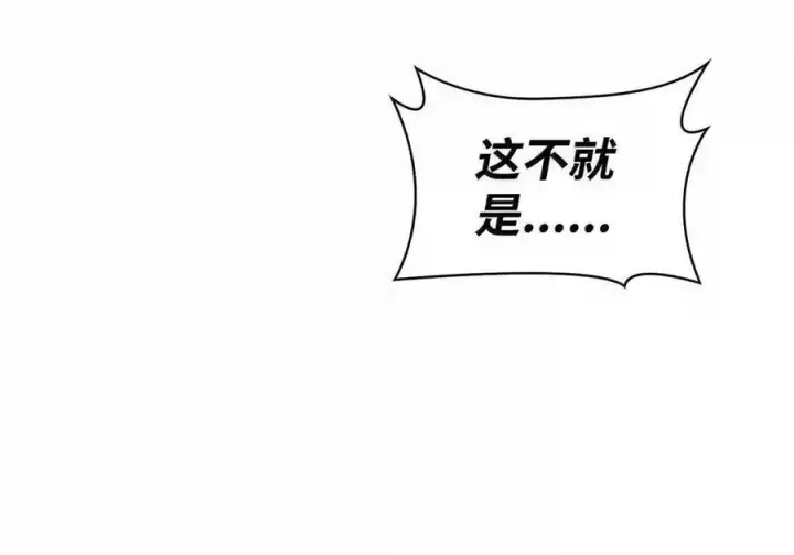 漫画《无限魔法师》149 天国的诱惑第92张图