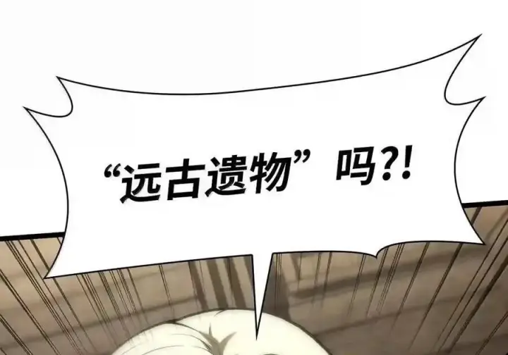 漫画《无限魔法师》149 天国的诱惑第93张图