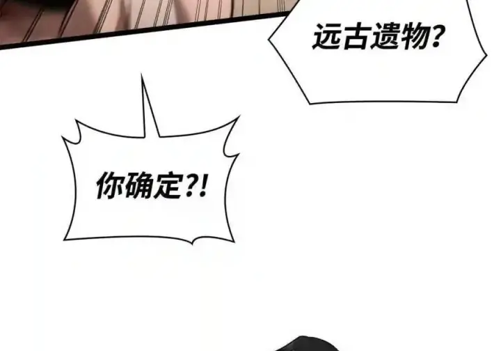 漫画《无限魔法师》149 天国的诱惑第96张图