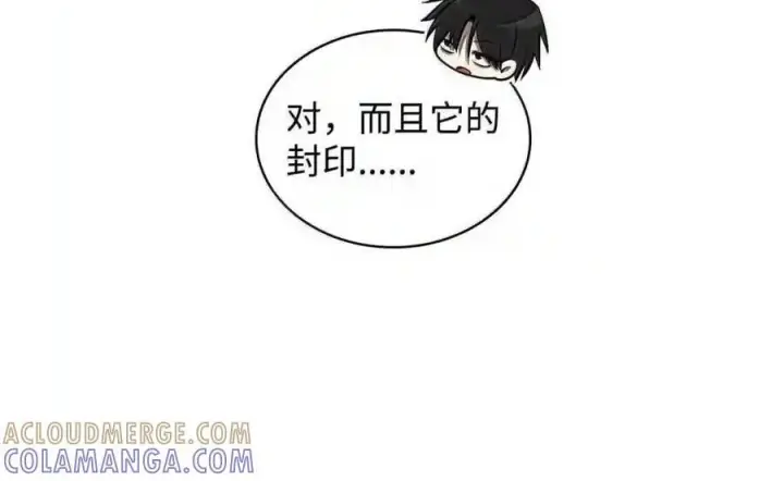 漫画《无限魔法师》149 天国的诱惑第97张图