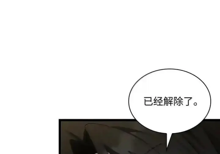 漫画《无限魔法师》149 天国的诱惑第98张图