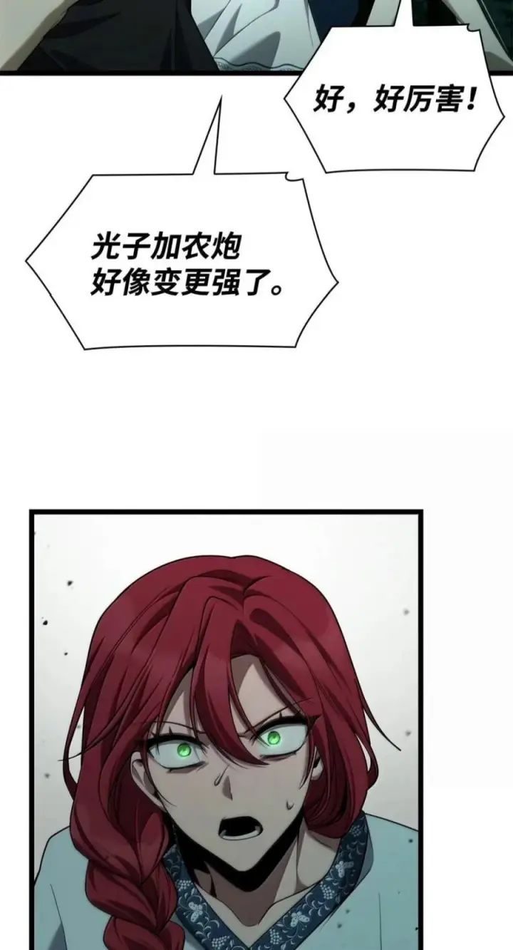 漫画《无限魔法师》151 俗人之森（1）第107张图