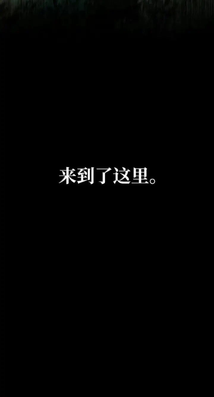 漫画《无限魔法师》151 俗人之森（1）第11张图