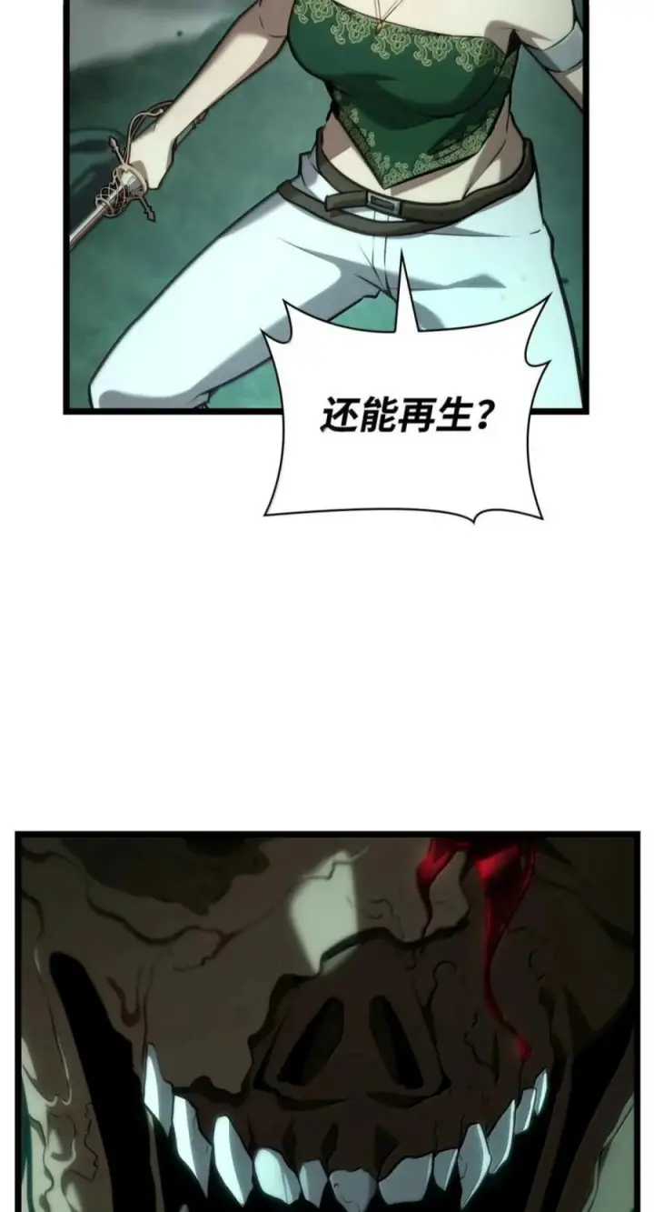 漫画《无限魔法师》151 俗人之森（1）第112张图