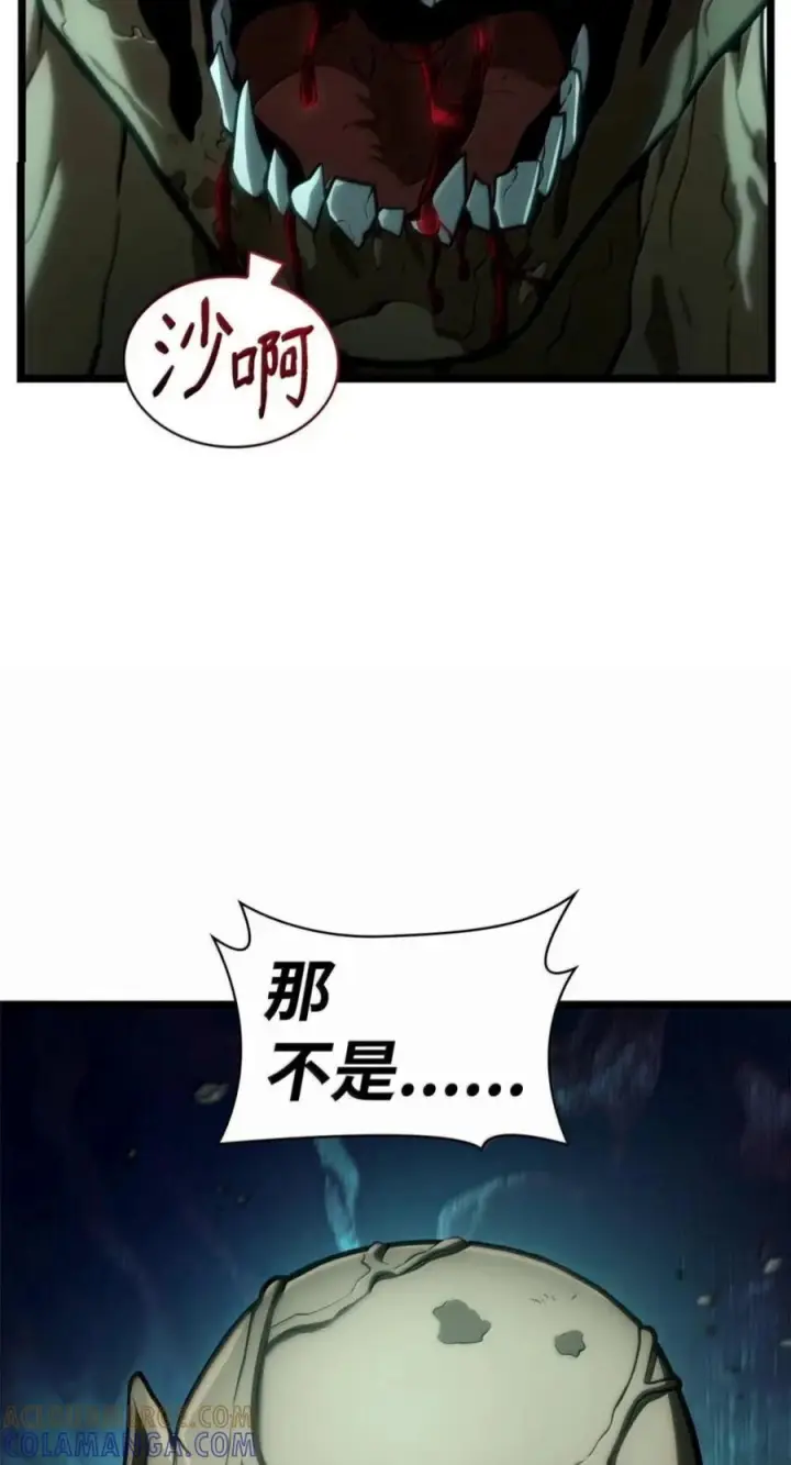 漫画《无限魔法师》151 俗人之森（1）第113张图
