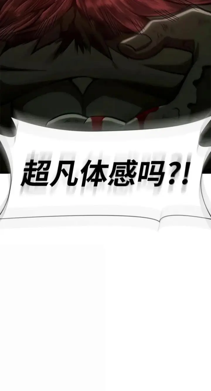 漫画《无限魔法师》151 俗人之森（1）第115张图